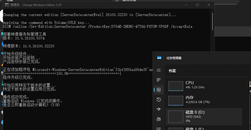 Windows Server 评估版本转换与激活-胡宗胜的个人博客👤
