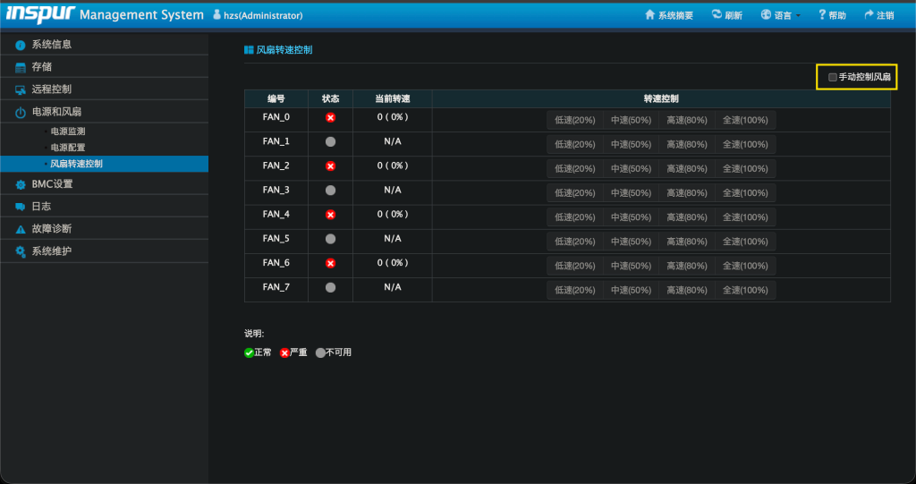 图片[2]-重放攻击浪潮服务器破解风扇转速——网络安全专题-胡宗胜的个人博客👤