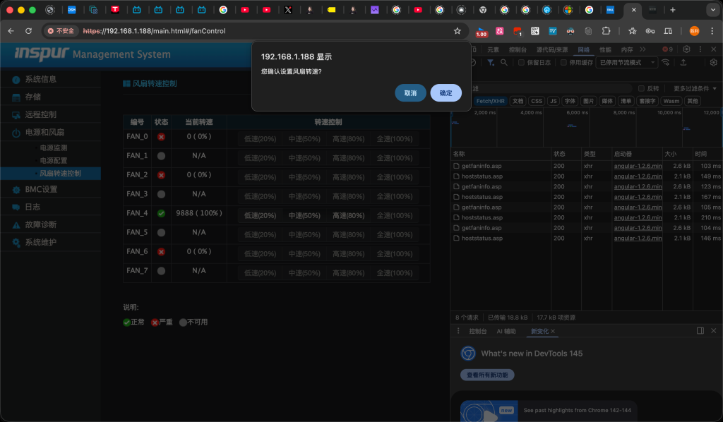 图片[3]-重放攻击浪潮服务器破解风扇转速——网络安全专题-胡宗胜的个人博客👤