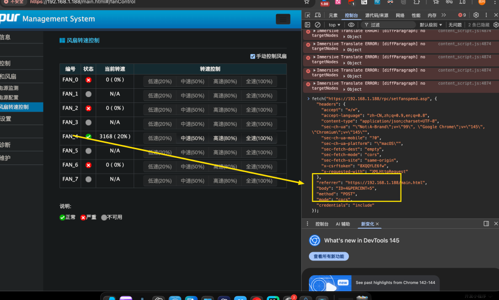 图片[6]-重放攻击浪潮服务器破解风扇转速——网络安全专题-胡宗胜的个人博客👤