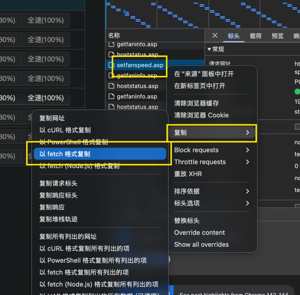 图片[5]-重放攻击浪潮服务器破解风扇转速——网络安全专题-胡宗胜的个人博客👤