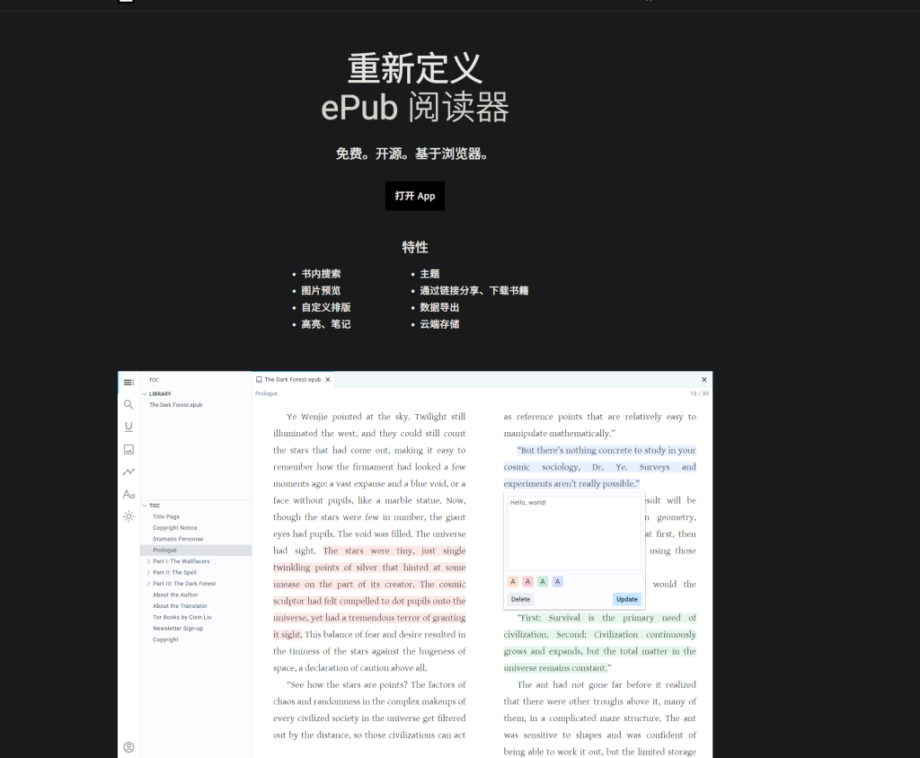 图片[1]-Flow 一款好用的 Windows 平台、网页端、电子书阅读工具-胡宗胜的个人博客👤