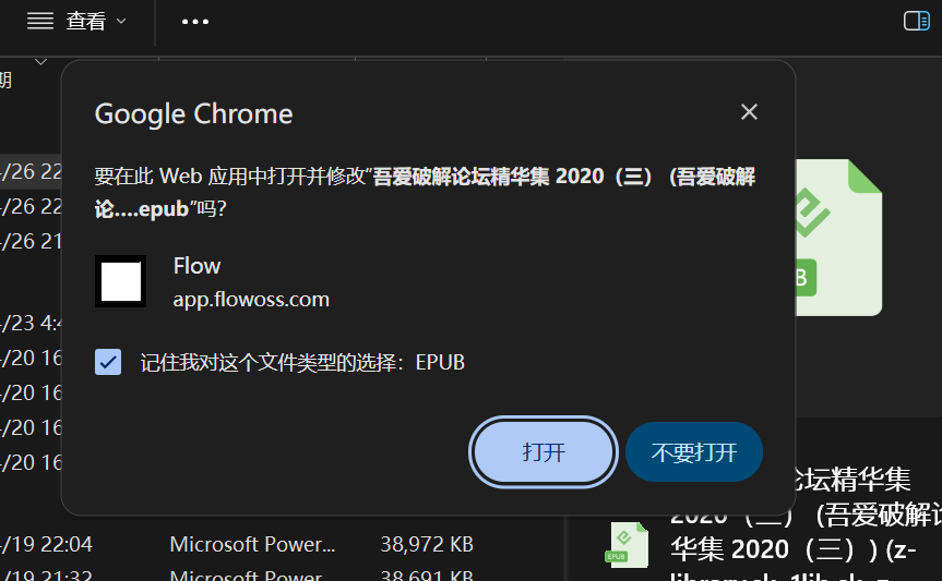 图片[2]-Flow 一款好用的 Windows 平台、网页端、电子书阅读工具-胡宗胜的个人博客👤