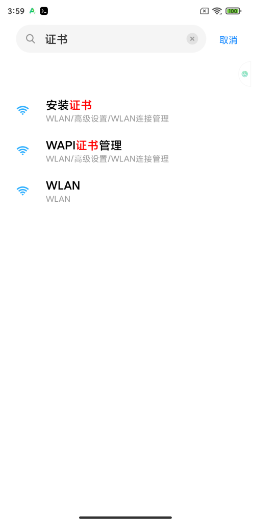 图片[5]-手机 HTTPS 抓包工具-胡宗胜的个人博客👤