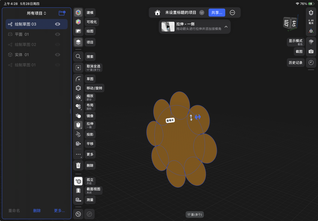 图片[13]-如何用 ipad 建模工具画一个曲形绳圈-胡宗胜的个人博客👤