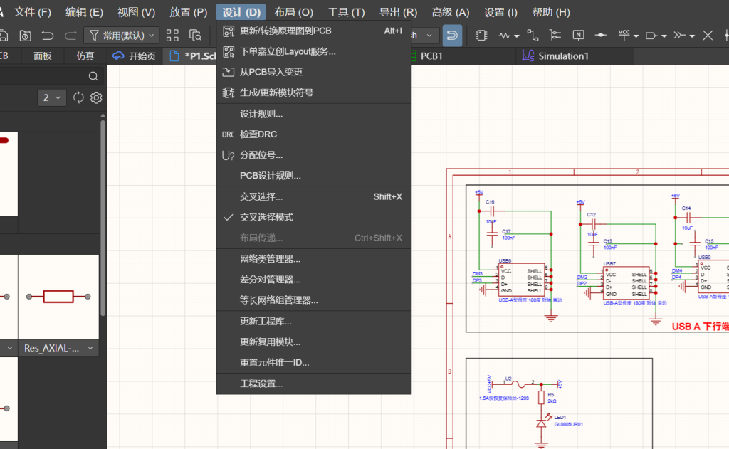 图片[4]-如何手搓一个 USB 拓展坞，通过嘉立创画图到打板-胡宗胜的个人博客👤