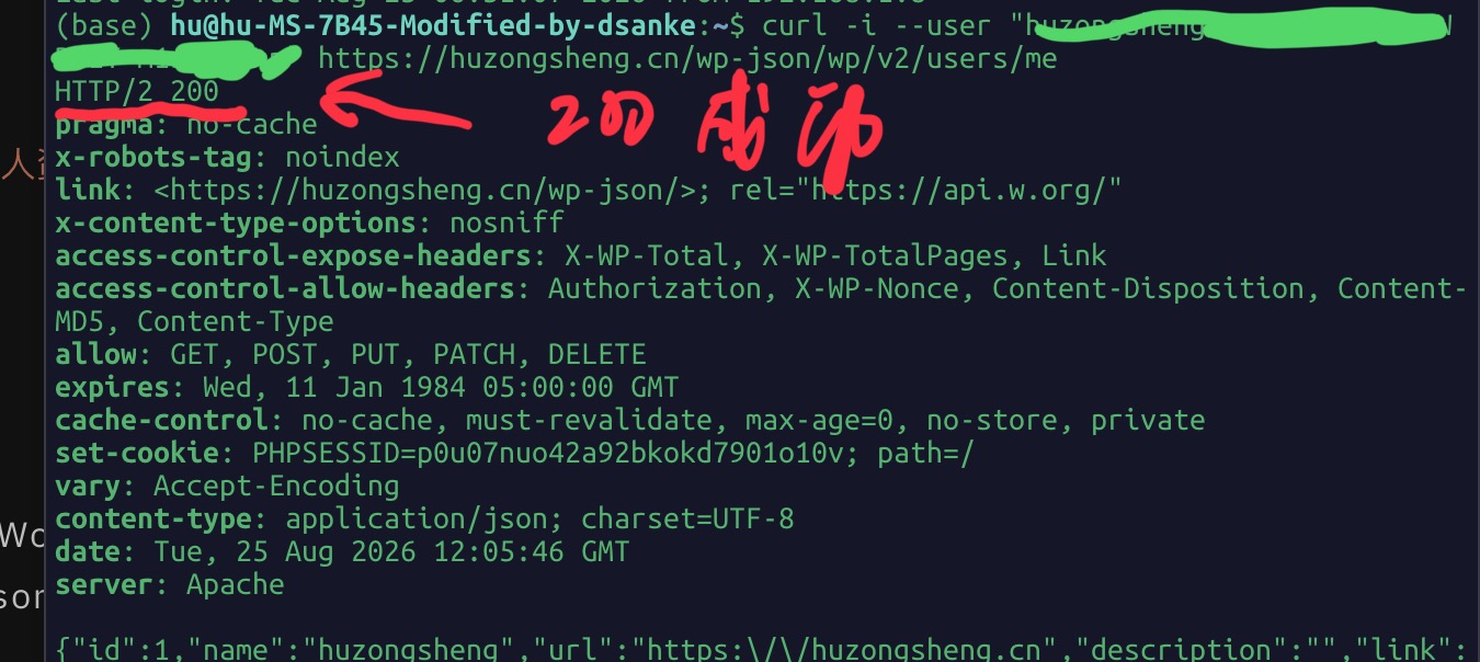 图片[6]-写作软件连接 WordPress 提示 401 unauthorized 的问题的解决方法-胡宗胜的个人博客👤
