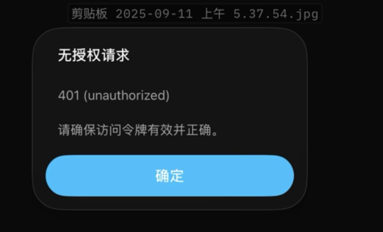 写作软件连接 WordPress 提示 401 unauthorized 的问题的解决方法-胡宗胜的个人博客👤