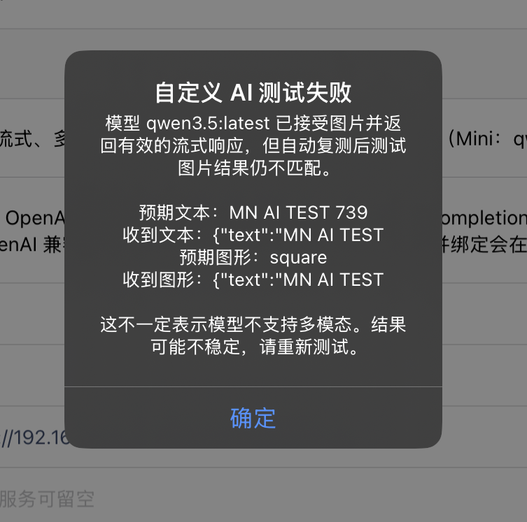 图片[4]-ollama 部署的本地 AI 供给 Marginnote 学习工具，并且分析内嵌的提示词 - 胡宗胜的个人博客👤-胡宗胜的个人博客👤