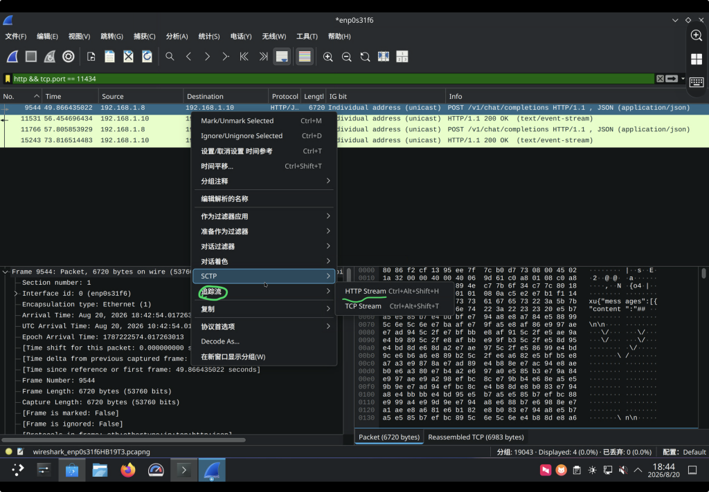 图片[8]-ollama 部署的本地 AI 供给 Marginnote 学习工具，并且分析内嵌的提示词 - 胡宗胜的个人博客👤-胡宗胜的个人博客👤