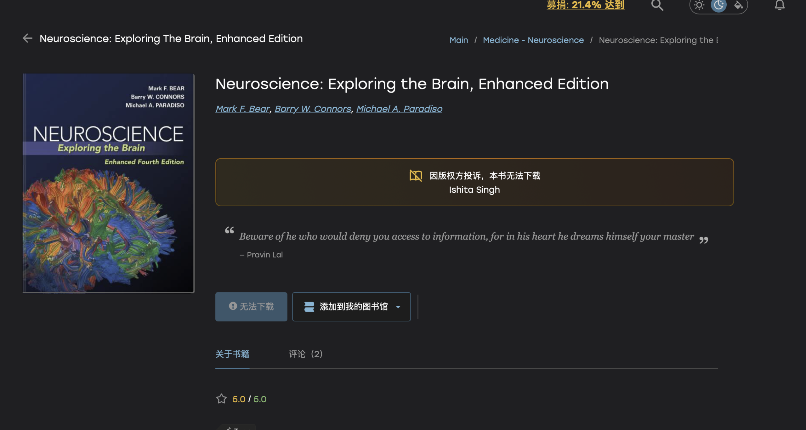 关于 Zlib 提示“由于版权持有者的投诉，这本书无法下载”的问题解决。-胡宗胜的个人博客👤