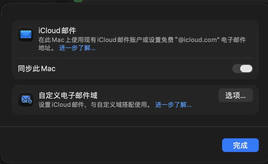 iCloud 自定义域名邮箱设置——相当于几万块每年的企业邮箱？-胡宗胜的个人博客👤