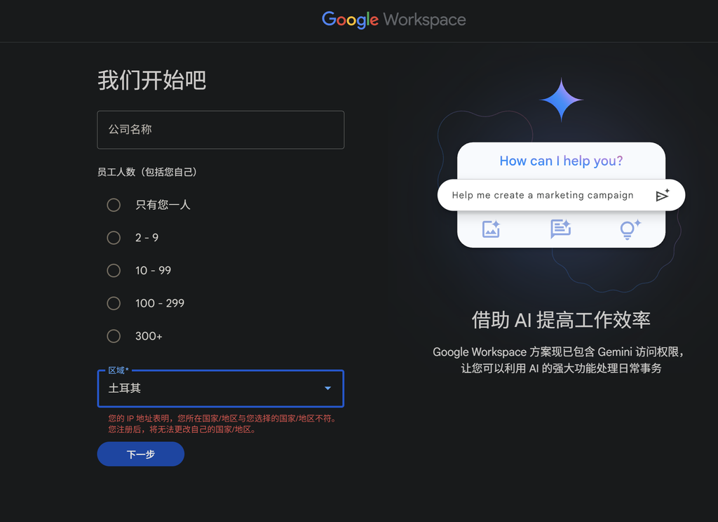 图片[2]-每年只需要 11 块的 .com 域名。可托管到 Cloudflare：google workspace - 胡宗胜的个人博客👤-胡宗胜的个人博客👤