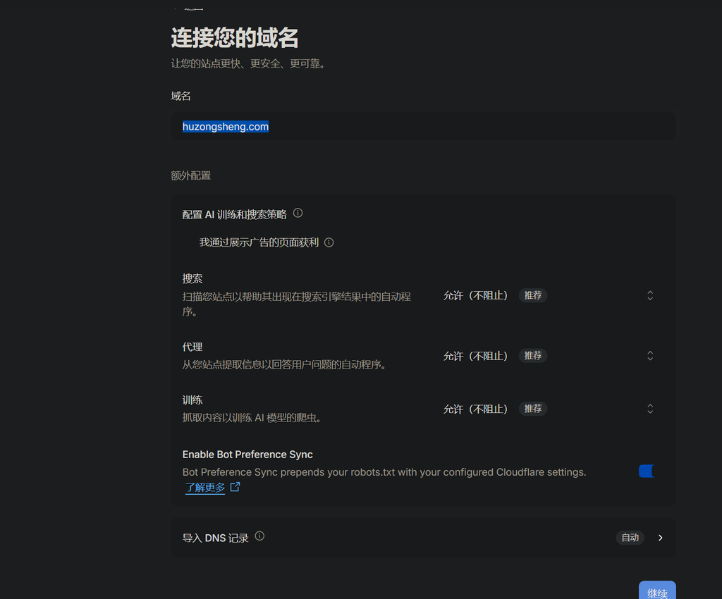 图片[9]-每年只需要 11 块的 .com 域名。可托管到 Cloudflare：google workspace - 胡宗胜的个人博客👤-胡宗胜的个人博客👤