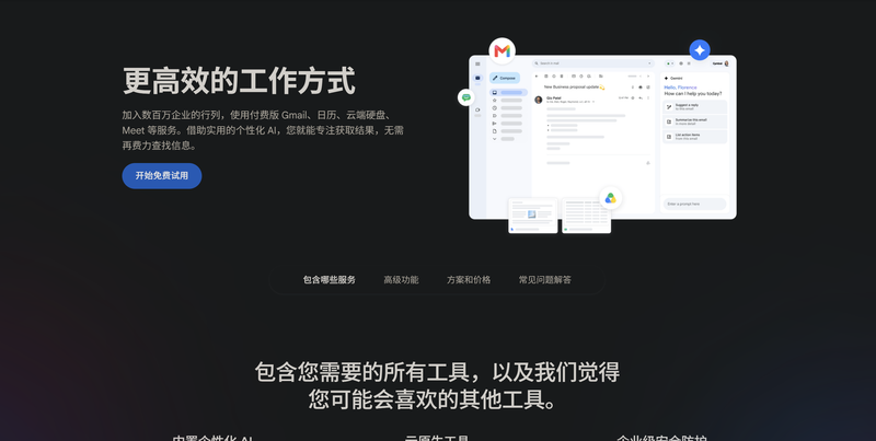 每年只需要 11 块的 .com 域名。可托管到 Cloudflare：google workspace-胡宗胜的个人博客👤